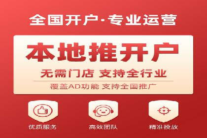 信息流开户技巧汇总：让你轻松开户